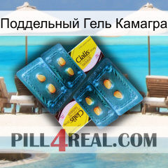 Поддельный Гель Камагра cialis5